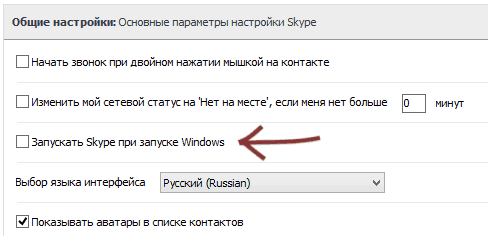 Как убрать автозагрузку программ Windows 7