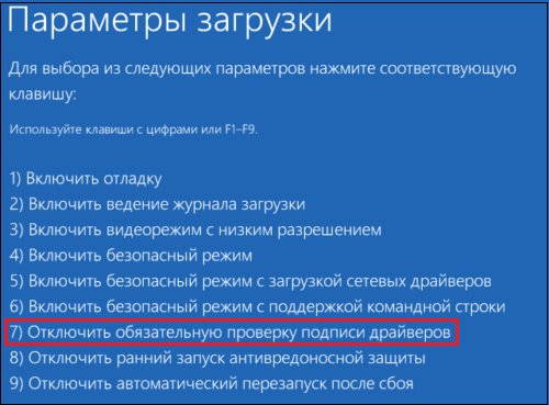 Critical Service Failed в Windows 10