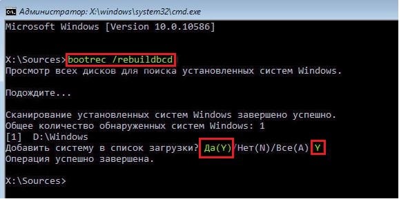 Как исправить ошибку 0xc0000034 в Windows 10