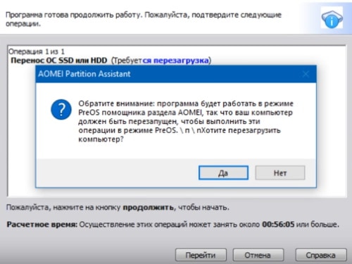 Как перенести Windows 10 на другой диск (HDD, SSD)