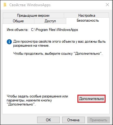 Ошибка файловой системы 2147219196 в Windows 10 как исправить