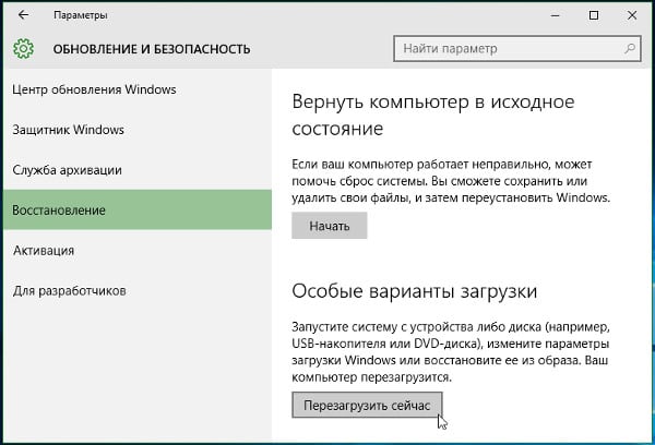 Windows 10 безопасный режим: способы открытия