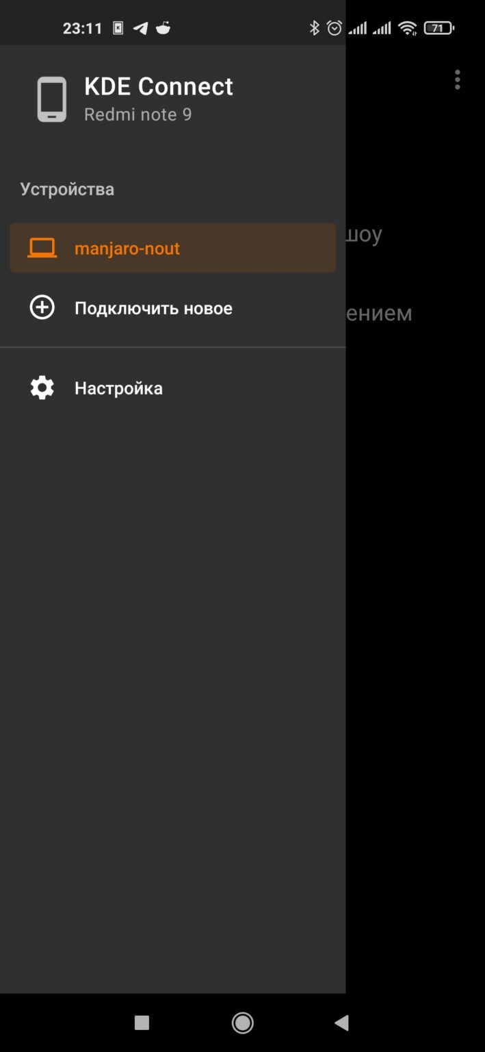 Как настроить wifi в kde