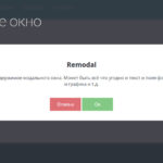 Красивые модальные окна с помощью jQuery и CSS