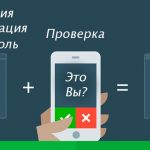 Что за смс активация и кому она нужна?